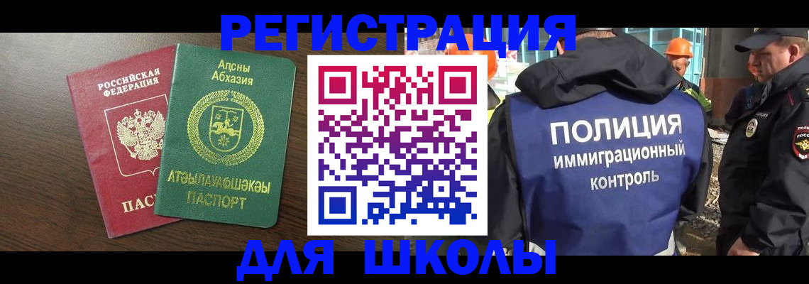 прописка от собственника в Алейске