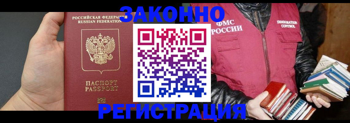 временная регистрация собственник в Алейске