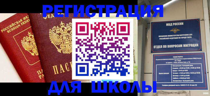 прописка для кредита в Алейске