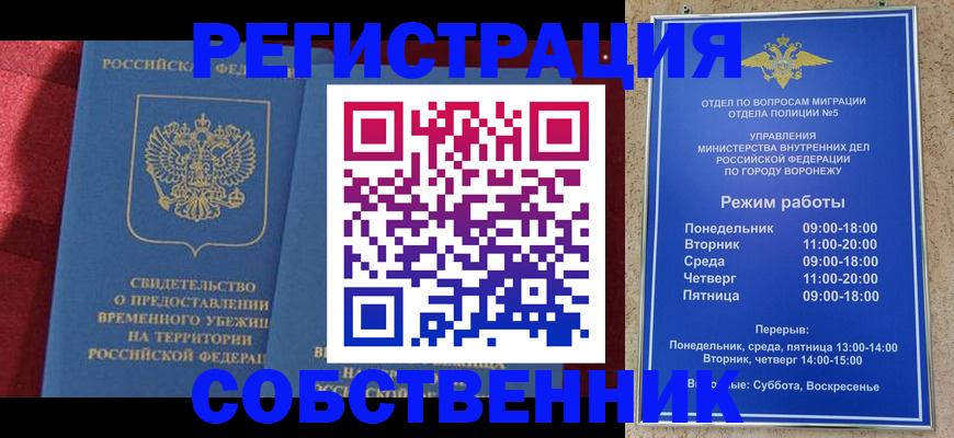 регистрация в Алейске