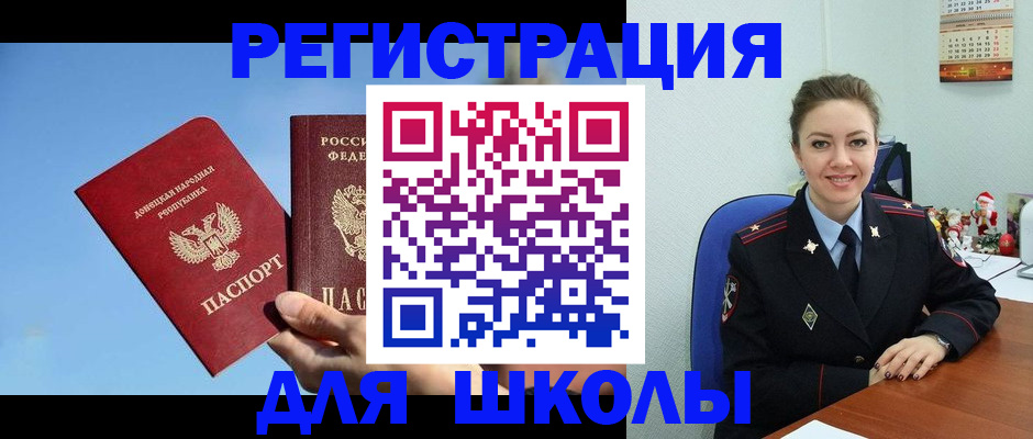 где прописаться в Алейске