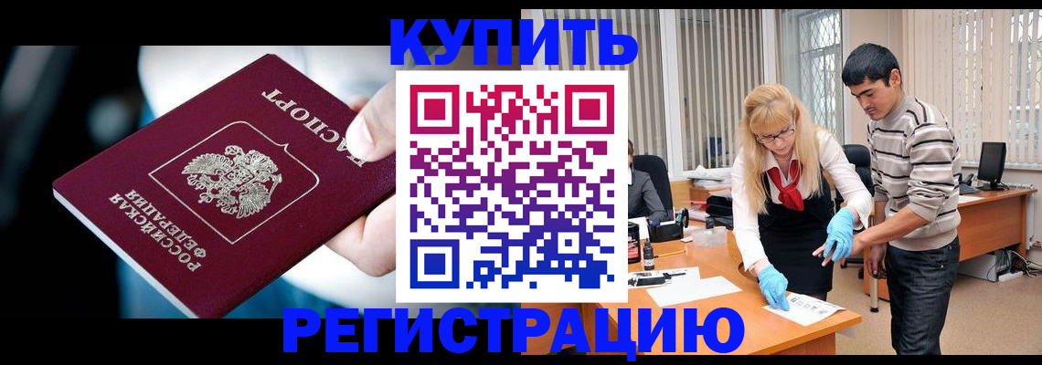 регистрация в Алейске